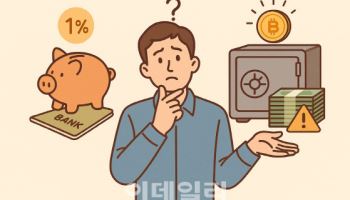 은행 대신 코인 거래소에 '파킹'한다고?