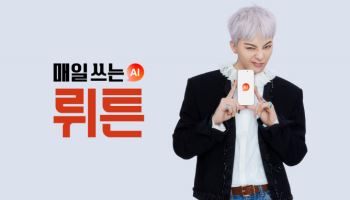 뤼튼, 광고모델로 지드래곤 발탁…“AI 대중화 주도”