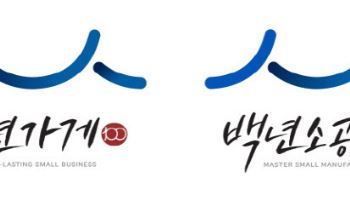 “역대 최대 경쟁률”…지역 대표 ‘백년가게·소공인’ 어디?