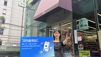 CU, 토스모바일과 알뜰폼 제휴 요금제 출시
