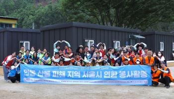 삼일회계법인·삼일미래재단, 안동 산불 피해 이재민 지원 연합 봉사활동