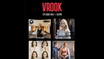 엑스로메다, 국내 최초 VR 셀럽 화보 브랜드 ‘VROOK’ 론칭