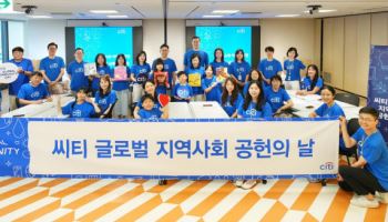 유명순 한국씨티은행장, 아이들 위해 ‘동화책 낭독’ 봉사활동