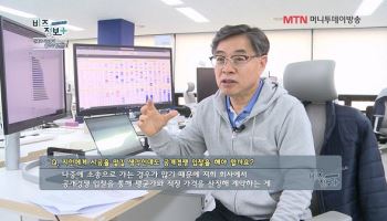 하우빌드, MTN ‘신영일의 비즈정보 플러스’ 방송 출연