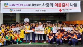 고려아연 온산제련소, 울산 취약계층에 1억원 기부