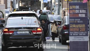 학생 줄어드는데…강남·수성구 ‘명문 학군지’는 달랐다