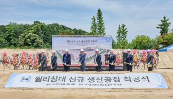 씰리침대, ‘아시아 최대 규모’ 매트리스 생산공장 첫삽