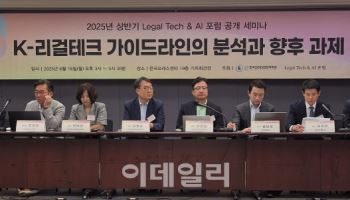"로톡 가이드라인 긍정적 평가…규제 완화는 더 필요"