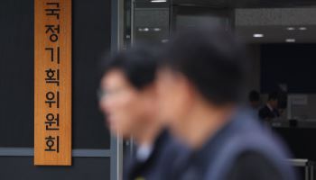 국정기획委 출범…배드뱅크 설립안·금융감독 개편 촉각