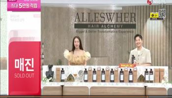 NS홈쇼핑, 탈모완화 샴푸 ‘알레스버’ 20일 앵콜방송