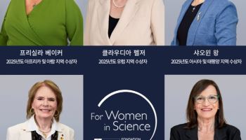 로레알·유네스코, ‘세계여성과학자상’ 발표…5인 수상