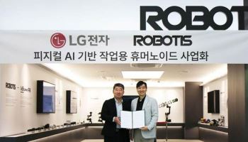 로보티즈, LG전자와 작업형 휴머노이드 협력 본격 시작