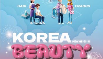 100억달러 뷰티강국 韓, 외국인 유혹하는 ‘K뷰티 페스티벌’ 개최