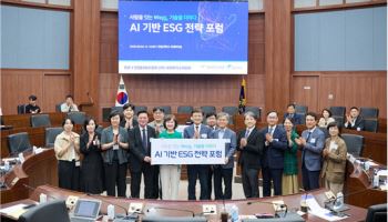 'AI로 ESG 전략 세운다'...일송학원, ‘AI 기반 ESG 전략 포럼’ 개최