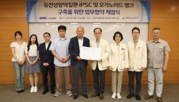 삼성서울병원-싱귤래리티바이오텍, 업무협약 체결
