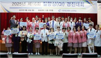 가천대 길병원 제16회 QI경진대회 개최