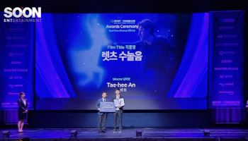 순이엔티, '2025 제주 글로벌 AI 필름 공모전' 최우수상 수상