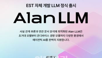 이스트소프트, 자체 LLM ‘앨런’ 출시...‘WBL’에 도전
