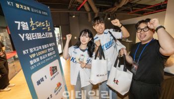 KT, 장기고객 프로그램 ‘초대드림’...30만명 참여 ‘효과’