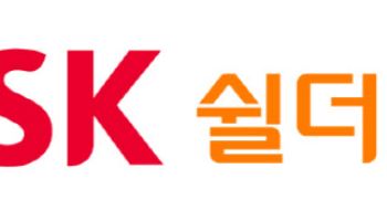 SK쉴더스, SBTi 온실가스 감축 목표 승인