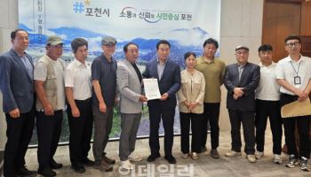 "베어스타운, 운영 재개하라"…포천 내촌면 주민 탄원서 제출