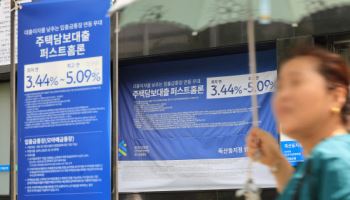 금융당국 압박에 NH농협·SC제일은행, 대출 문턱 높인다