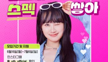 LG U+, Z세대 마음 잡을 '대학생 마케터' 16기 모집