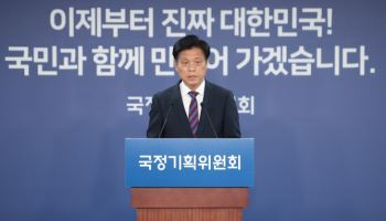 국정기획위 “정부조직개편 등 4개 TF 윤곽…내일 확정해 발표”