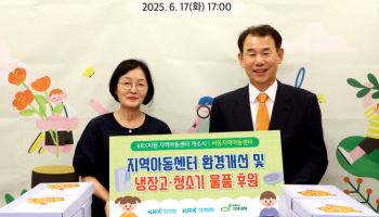 거래소, 부산 금정구 KRX 지역아동센터 51호 개소 지원