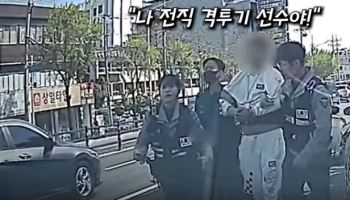 "나 격투기 선수야"…만취 상태서 학교 휘젓고 다닌 운전자