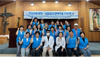 인천세종병원, 강원도 평창 성필립보생태마을서 '의료봉사' 시행