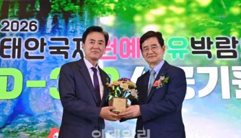 김선규 호반그룹 회장, '태안 국제원예치유박람회' 민간위원장 위촉