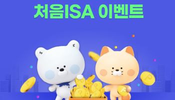 신한증권, ‘처음ISA’ 출시…"대금자금 활용 RP금리 제공"