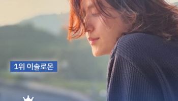 5월 기부스타 이솔로몬 팬덤, 홀트아동복지회에 위기가정아동에 후원금 지원