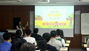 NH농협은행, 청년농업인 찾아 농업정책자금교육 실시