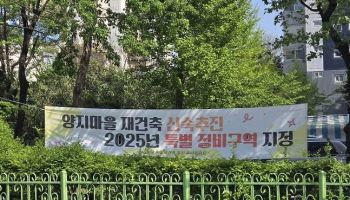 성남시, 올해 1기 신도시 정비구역 선정 '주민제안' 가닥