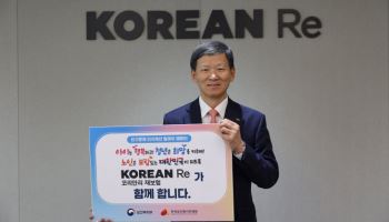 원종규 코리안리 사장, 인구문제 인식개선 릴레이 캠페인 참여