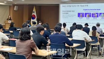 두나무, 대한적십자사 임직원 대상 디지털 자산 교육 진행