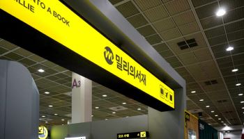 kt 밀리의서재, 서울국제도서전서 AI 책추천·오리지널콘텐츠 선봬