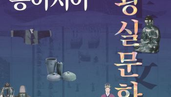국립고궁박물관, 개관 20주년 맞아 국제학술대회 개최