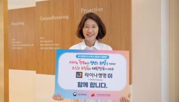 조지은 라이나생명 대표, 인구문제 인식개선 릴레이 동참