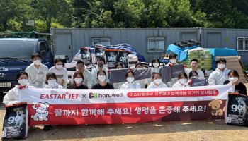 이글벳-이스타항공, 유기동물 보호 맞손…올해 두 번째 기부행사