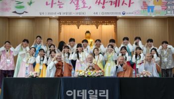 2030 미혼남녀 템플스테이 '나는 절로, 봉선사' 참가자 모집