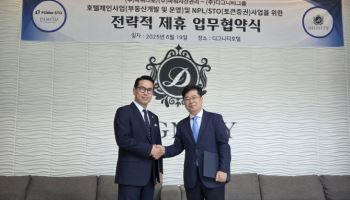 파워스토-디그니티그룹, 호텔 체인 STO 사업 나선다