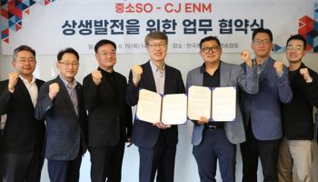 CJ ENM-중소SO, 상생발전 위한 업무 협약 체결