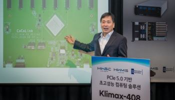 AI서버 시장에 도전장 낸 토종 기업…"엔비디아 성능 98% 구현"