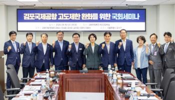 강서구청장 "ICAO 찾아 고도제한 완화 촉구"…지역의원들도 동행