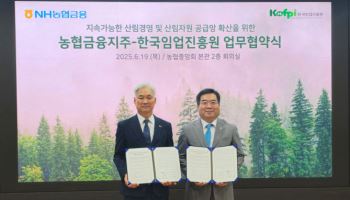 농협금융-한국임업진흥원, 산림경영 활성화 위해 맞손