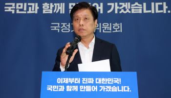 국정기획위 "감사원, 전 정부서 정파의 돌격대 역할…심각한 상황"