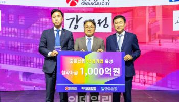 광주은행 '광주시 中企 육성 금융지원' 업무협약 체결